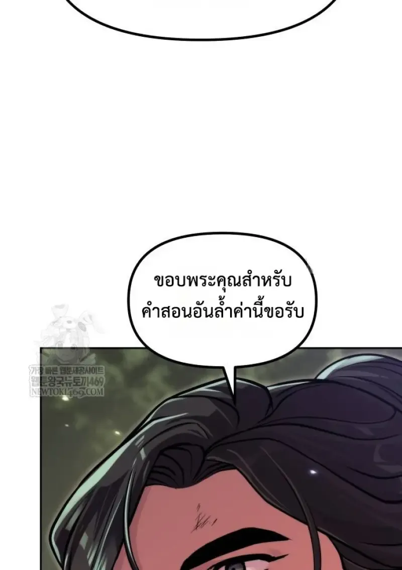 Chronicles of the Demon Faction Chap 148 - Next Chap 149