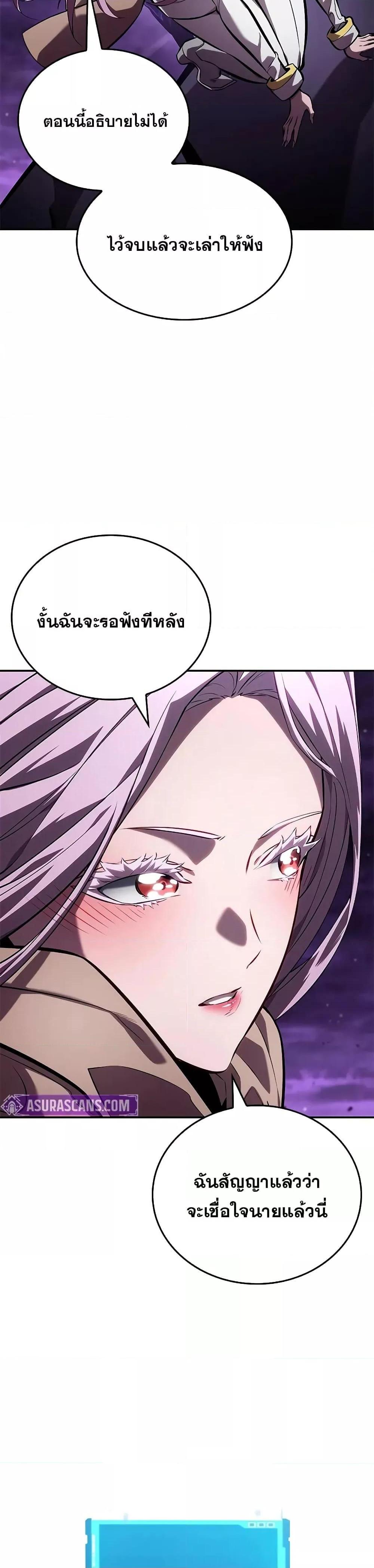 Boundless Necromancer Chap 131 - Next Chap 132