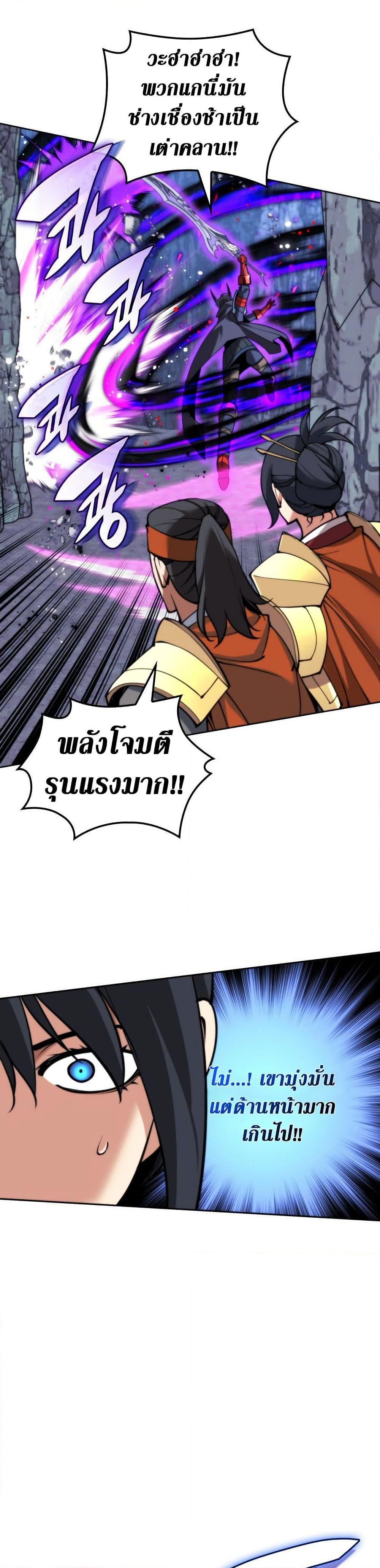 Overgeared Chap 263 - Next Chap 264