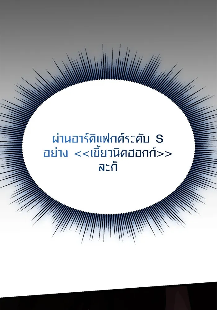 I Obtained a Mythic Item – พลิกชะตาคว้าไอเทมระดับเทพ Chap 120 - Next Chap 121
