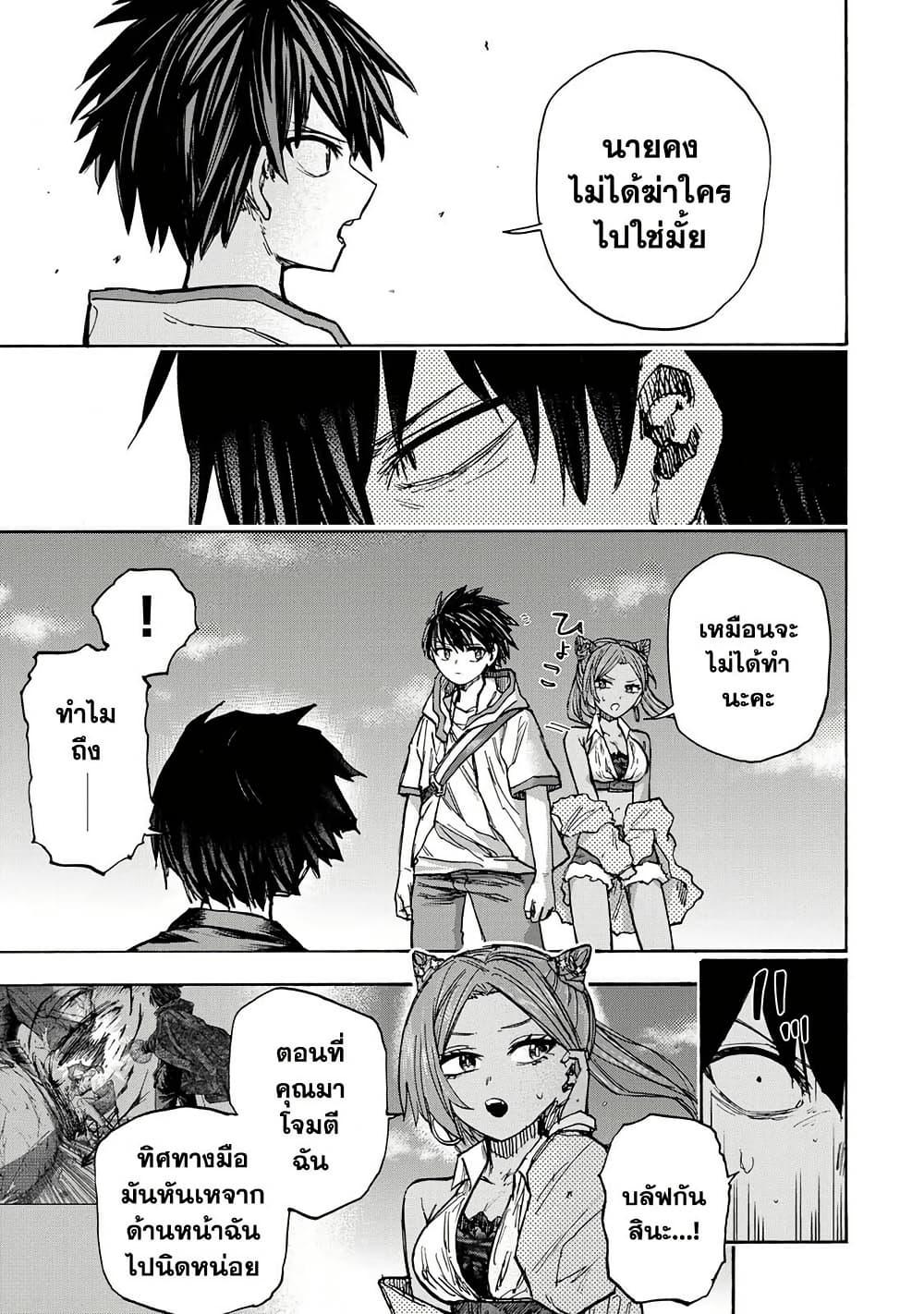 Saikyou de Saisoku no Mugen Level Up Chap 36 - Next Chap 37