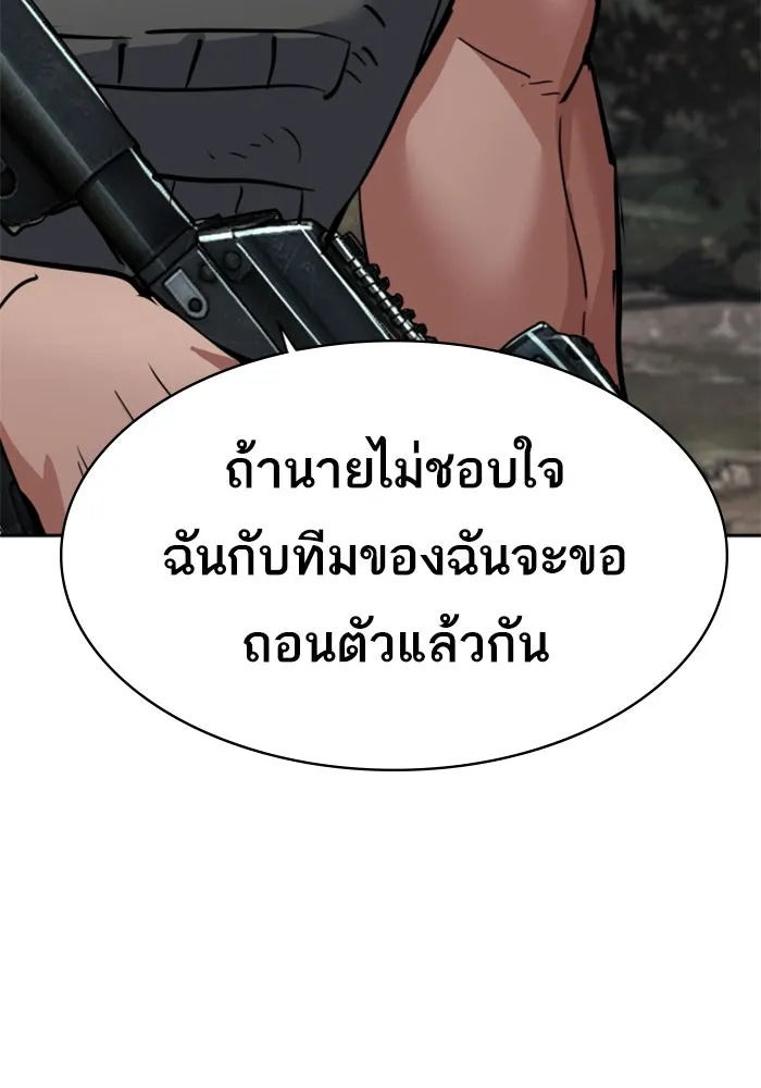 Mercenary Enrollment Chap 251 - Next Chap 252