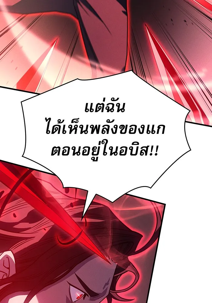 Regressing With the King’s Power – เกิดใหม่พร้อมพลังแห่งราชัน Chap 63 - Next Chap 64