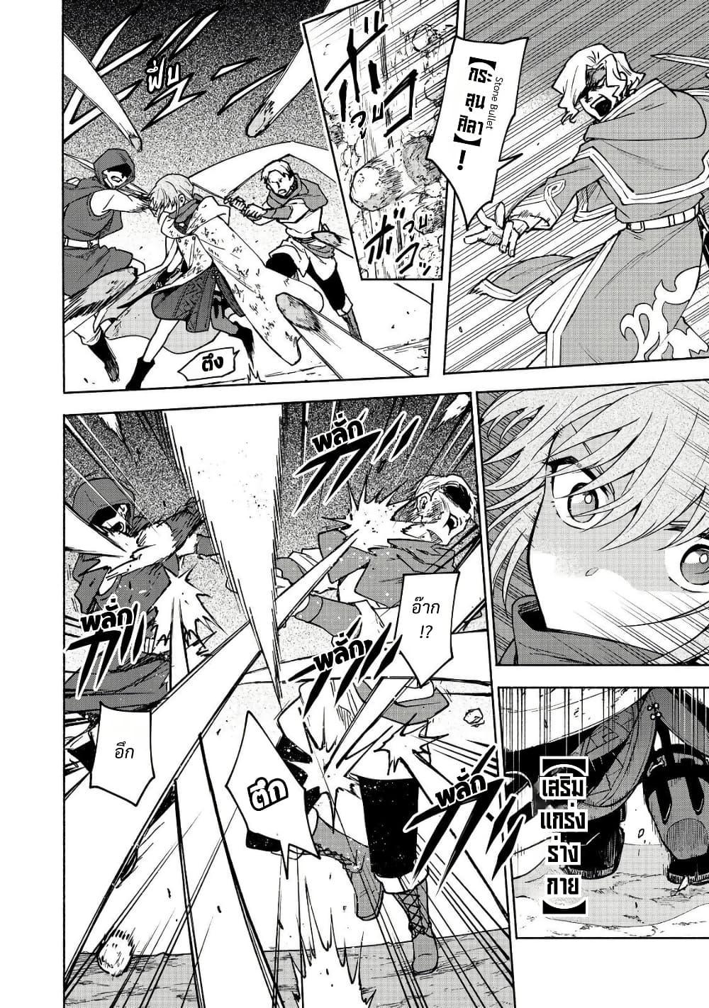 Otome Game no Heroine de Saikyou Survival @COMIC Chap 28 - Next Chap 29