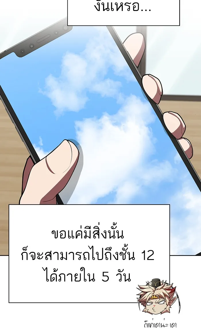 The Tutorial Tower of the Advanced Player – ผู้เล่นขั้นเทพแห่งหอคอยฝึกสอน Chap 93 - Next Chap 94