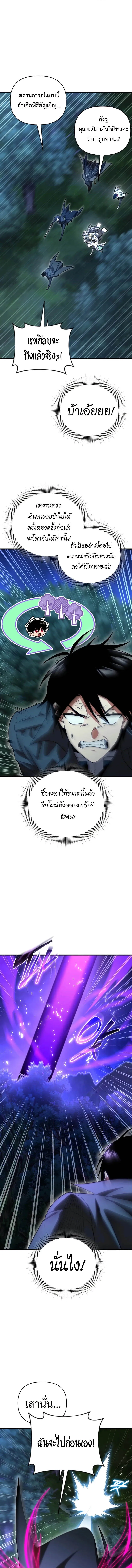 Player Who Returned 10,000 Years Later Chap 120 - Next Chap 121