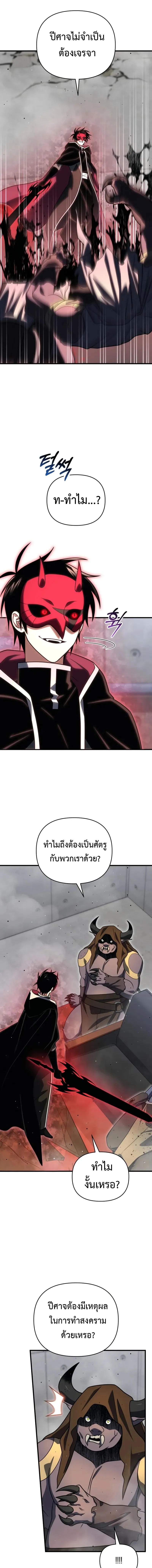 Player Who Returned 10,000 Years Later Chap 127 - Next Chap 128