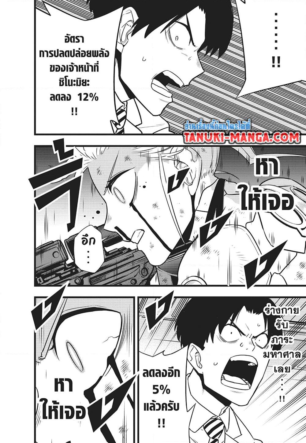 Kaiju No. 8 Chap 125 - Next Chap 126