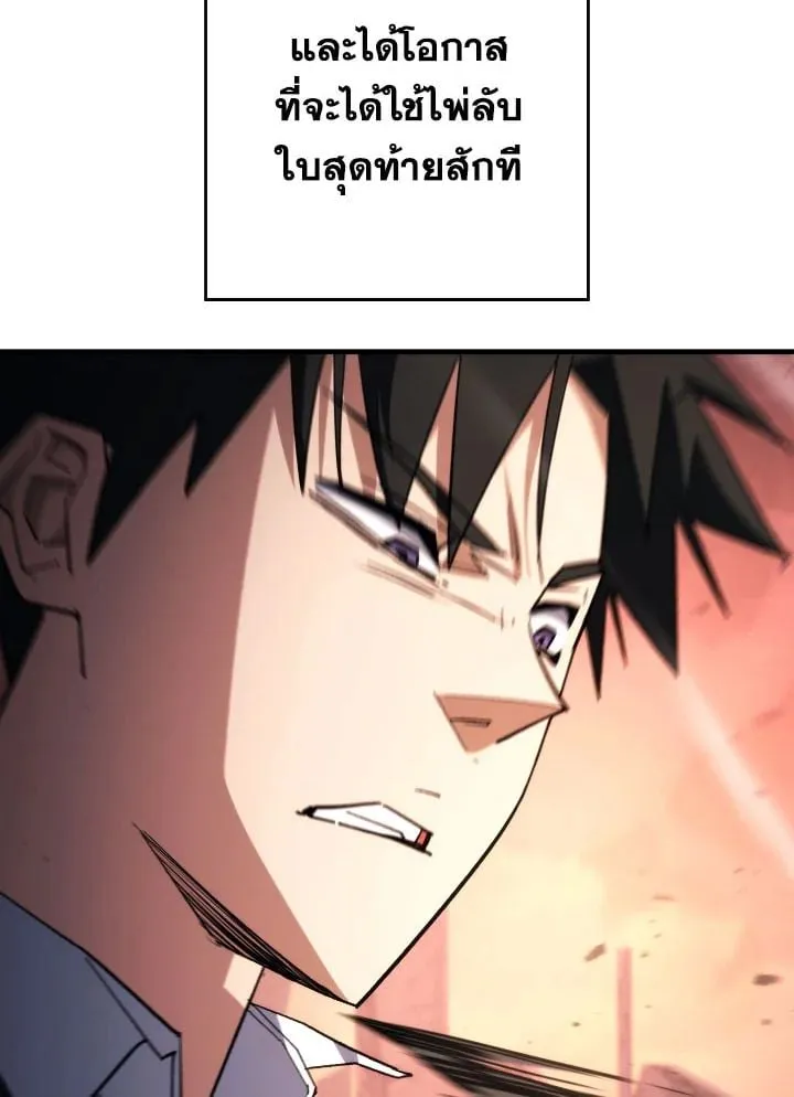 The Hero Returns Chap 89 - Next Chap 90