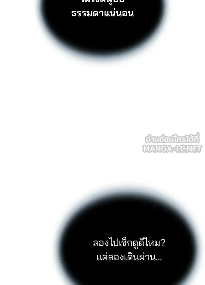 Villain To Kill Chap 215 - Next Chap 216