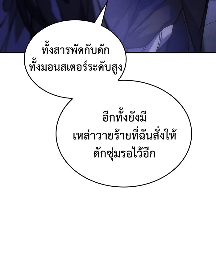 Regressing With the King’s Power – เกิดใหม่พร้อมพลังแห่งราชัน Chap 102 - Next Chap 103