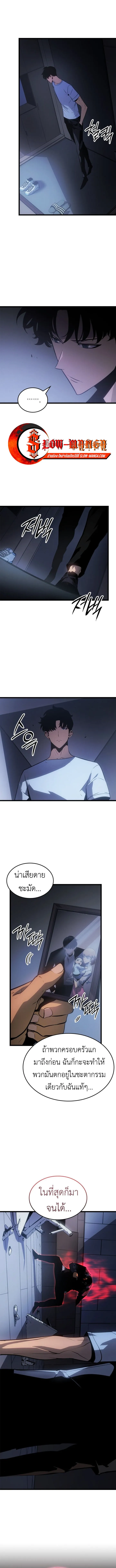 Solo Leveling : Ragnarok Chap 56 - Next Chap 57