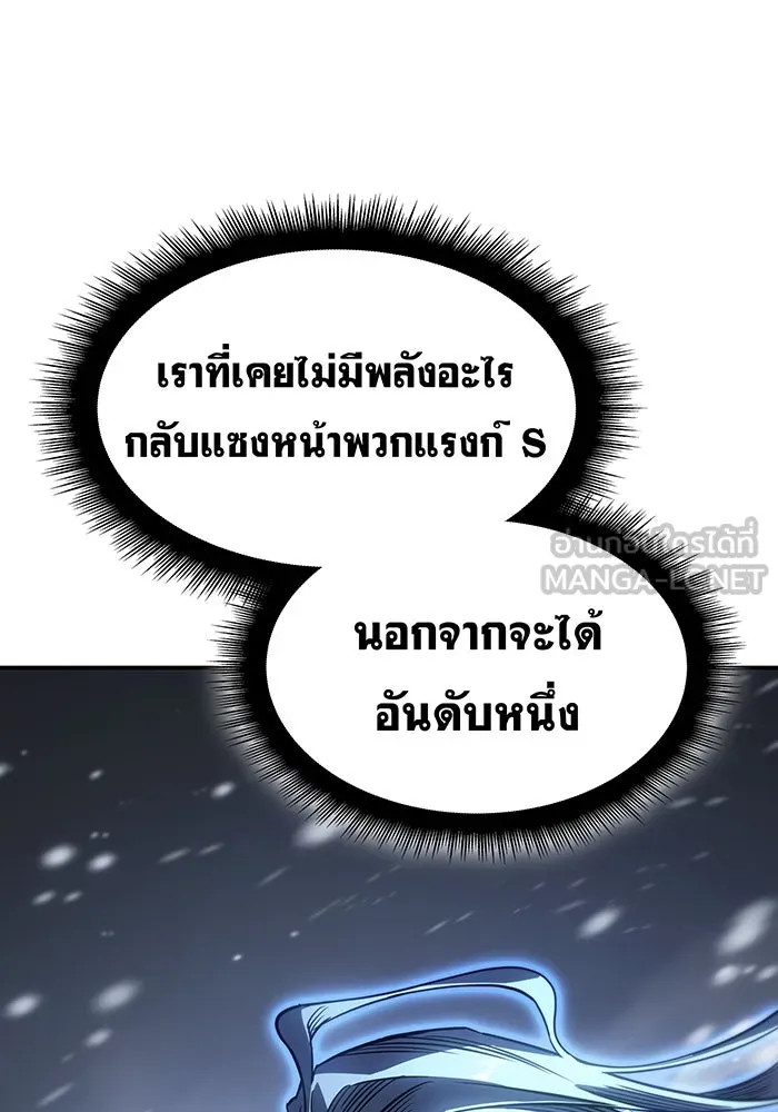 Regressing With the King’s Power – เกิดใหม่พร้อมพลังแห่งราชัน Chap 25 - Next Chap 26
