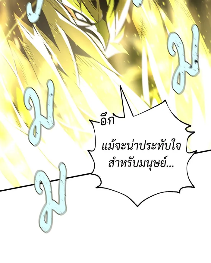 The Dark Magician Transmigrates After 66666 Years – จอมเวทเกิดใหม่ในรอบ 66666 ปี Chap 121 - Next Chap 122