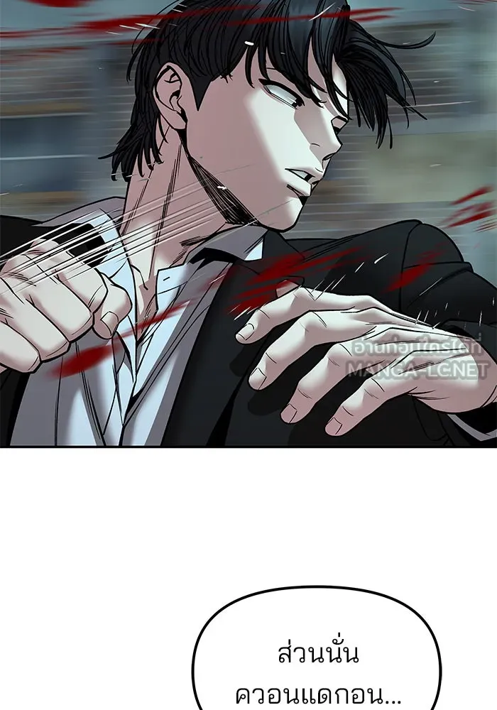 The Bully in Charge Chap 182 - Next Chap 183