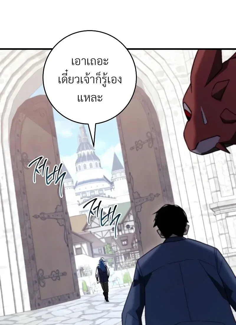 The Hero Returns Chap 116 - Next Chap 117