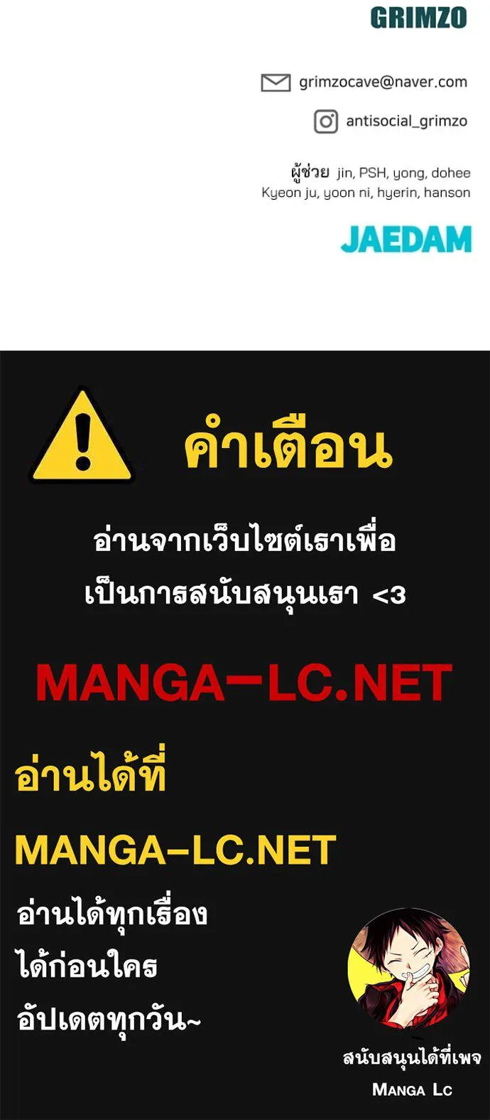 The Bully in Charge Chap 170 - Next Chap 171