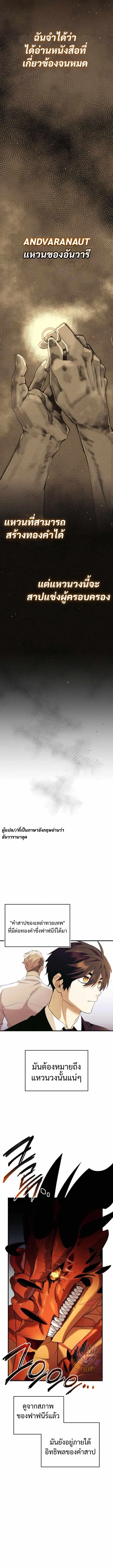 I Obtained a Mythic Item – พลิกชะตาคว้าไอเทมระดับเทพ Chap 135 - Next Chap 136
