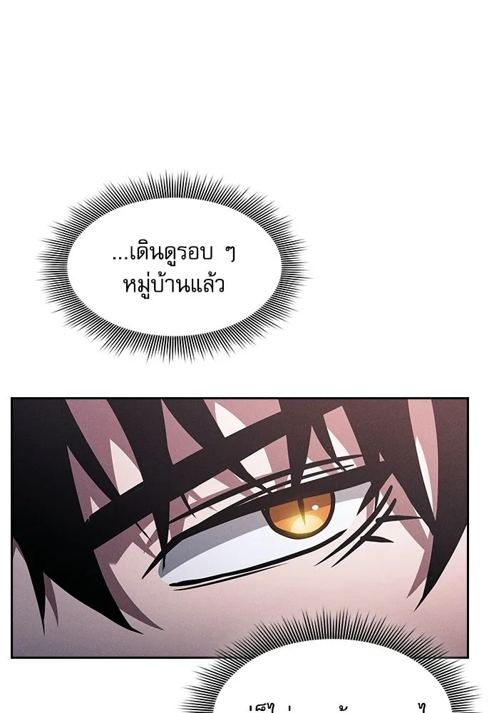 Academy’s Genius Swordmaster – นักดาบอัจฉริยะจากอะคาเดมี Chap 122 - Next Chap 123