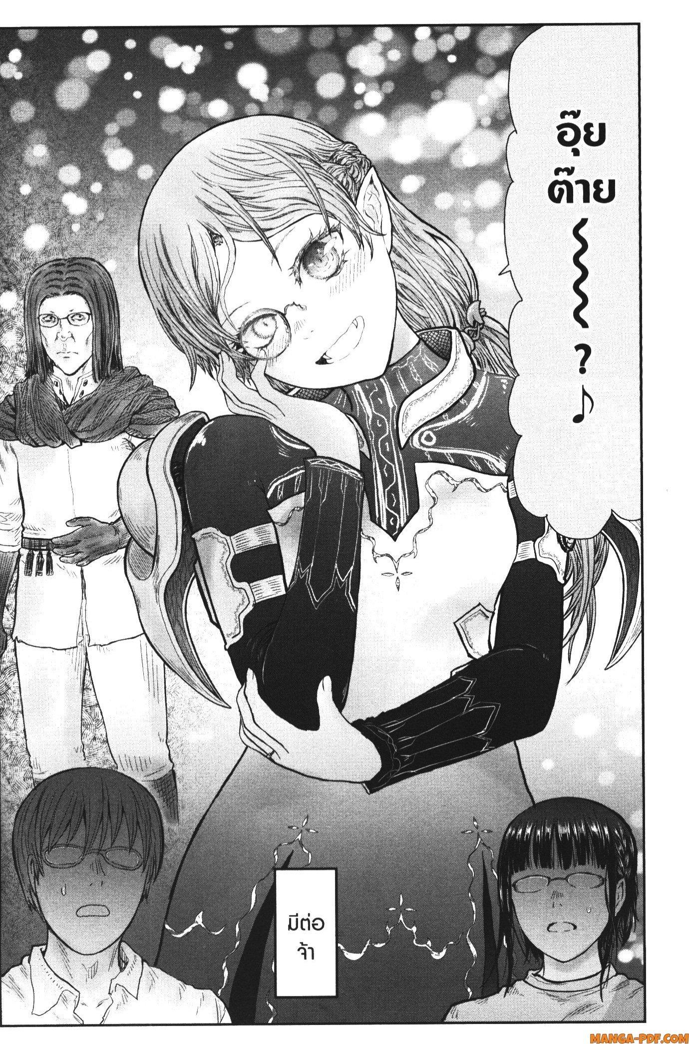 Isekai Ojisan Chap 44 - Next Chap 45