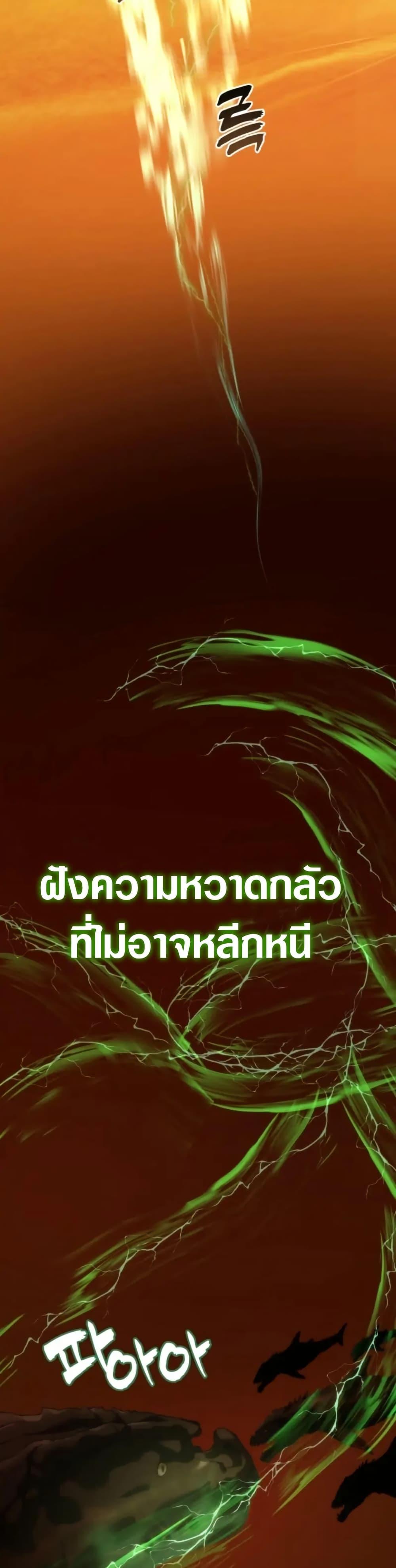 Ranker Who Lives A Second Time Chap 201 - Next Chap 202