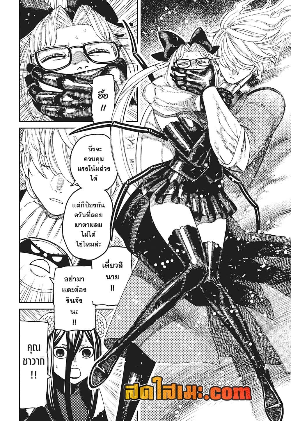 DANDADAN Chap 223 - Next Chap 224