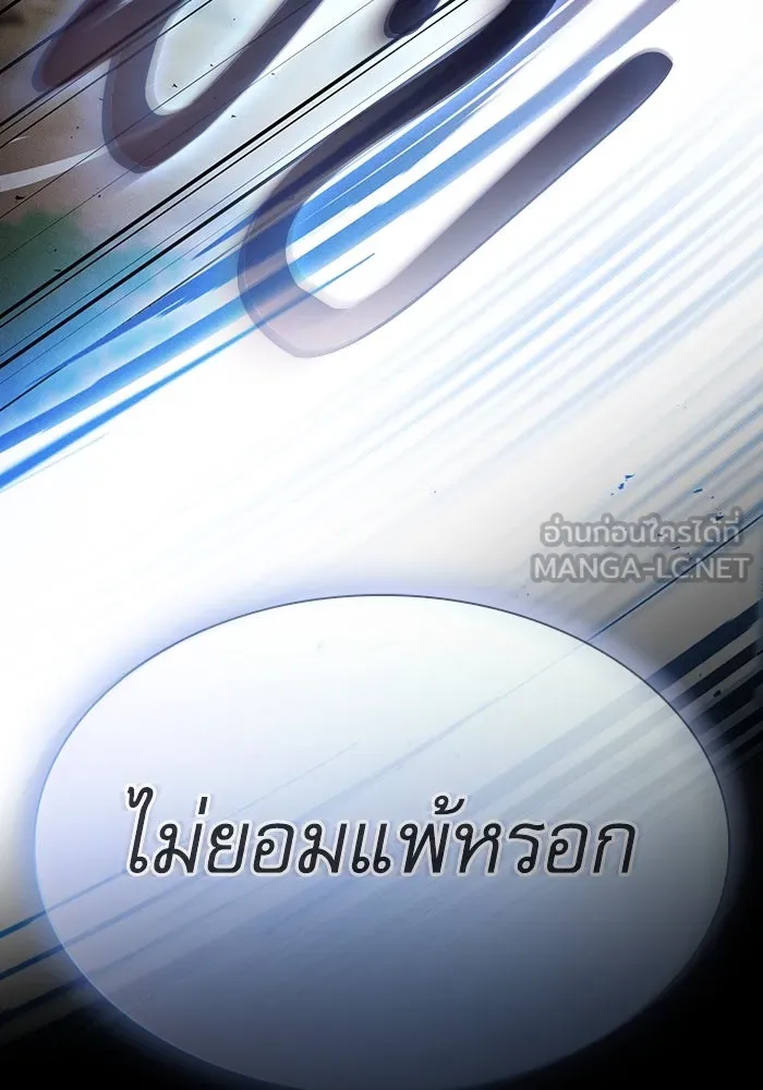 Academy’s Genius Swordmaster – นักดาบอัจฉริยะจากอะคาเดมี Chap 50 - Next Chap 51