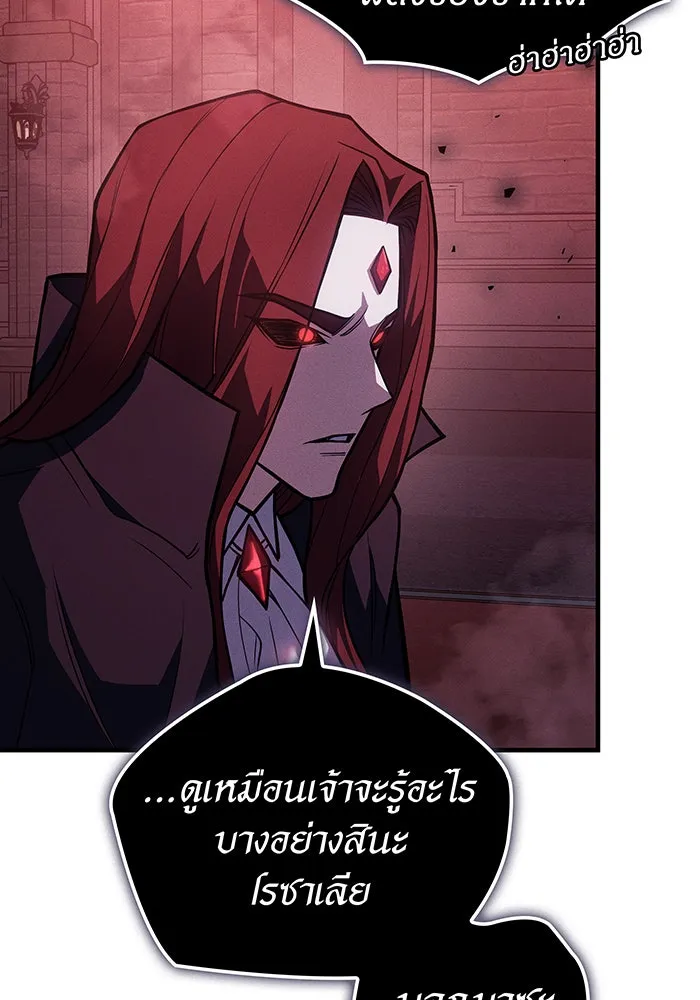 Regressing With the King’s Power – เกิดใหม่พร้อมพลังแห่งราชัน Chap 87 - Next Chap 88