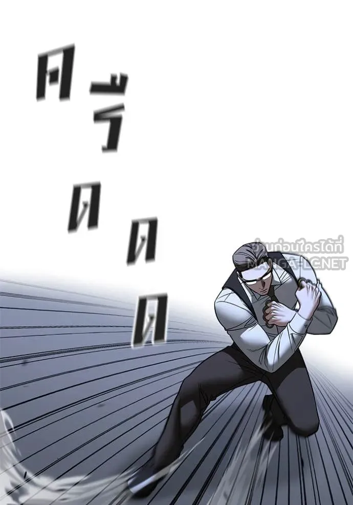 The Bully in Charge Chap 150 - Next Chap 151