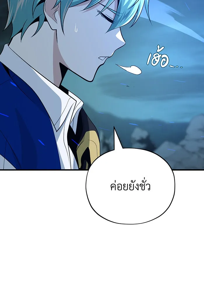 The Dark Magician Transmigrates After 66666 Years – จอมเวทเกิดใหม่ในรอบ 66666 ปี Chap 147 - Next Chap 148