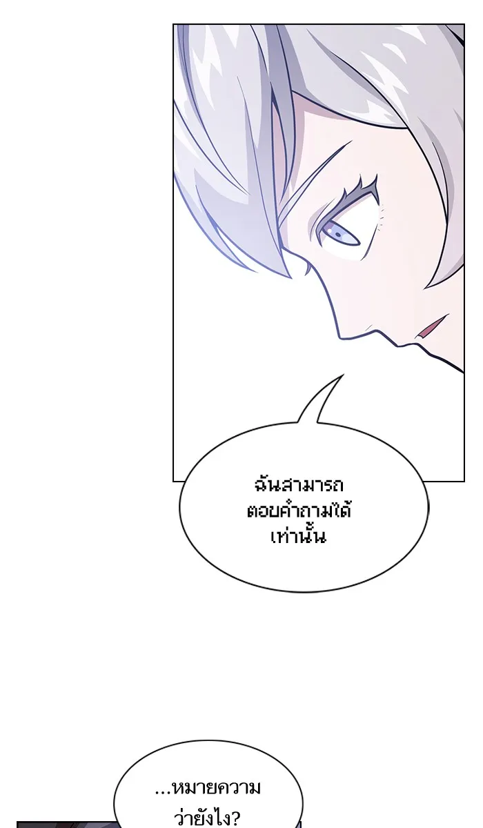 The Tutorial Tower of the Advanced Player – ผู้เล่นขั้นเทพแห่งหอคอยฝึกสอน Chap 18 - Next Chap 19