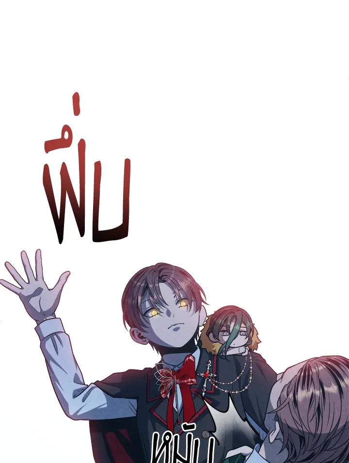 Legendary Youngest Son of the Marquis House Chap 122 - Next Chap 123