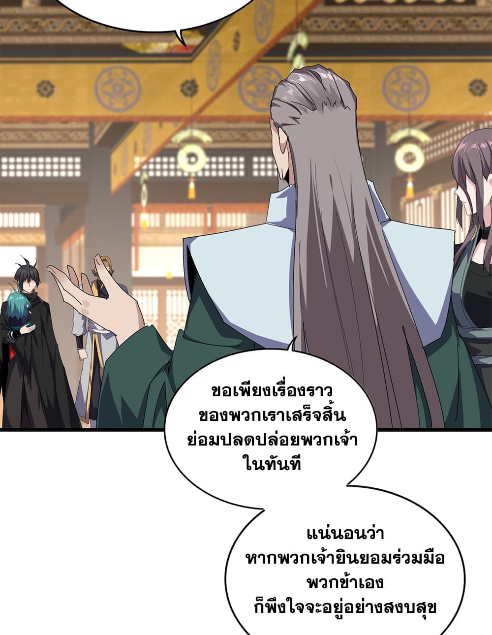 Magic Emperor Chap 889 - Next Chap 890