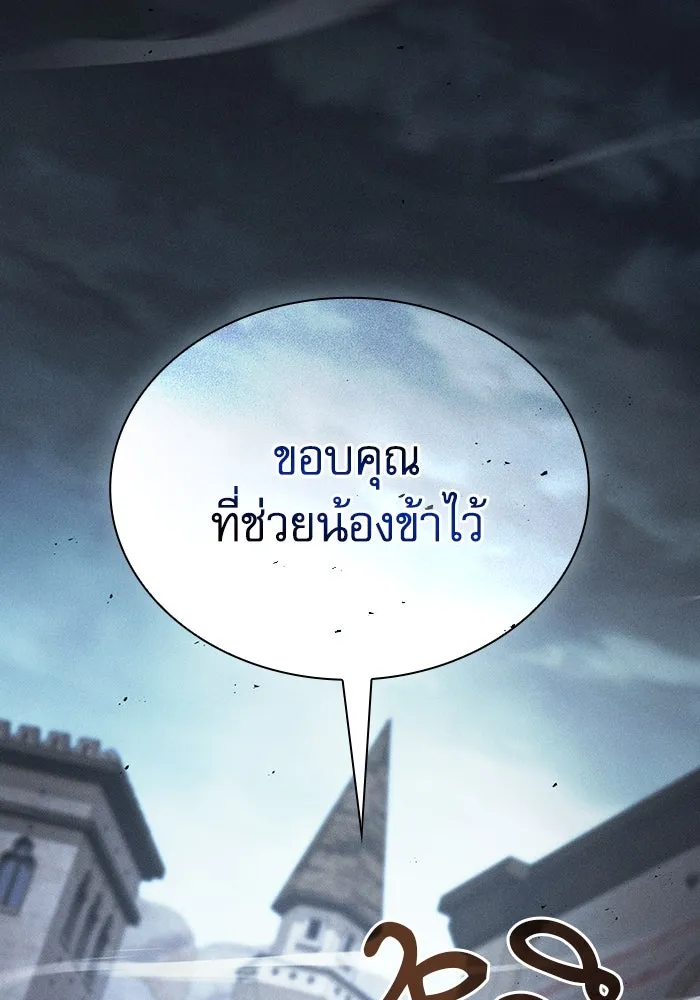 Academy’s Genius Swordmaster – นักดาบอัจฉริยะจากอะคาเดมี Chap 110 - Next Chap 111