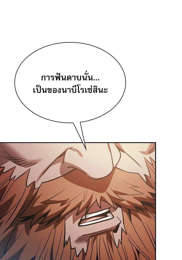 Academy’s Genius Swordmaster – นักดาบอัจฉริยะจากอะคาเดมี Chap 21 - Next Chap 22