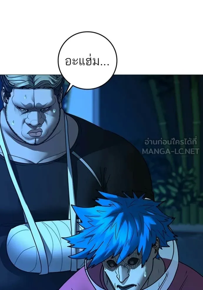 Reality Quest Chap 187 - Next Chap 188