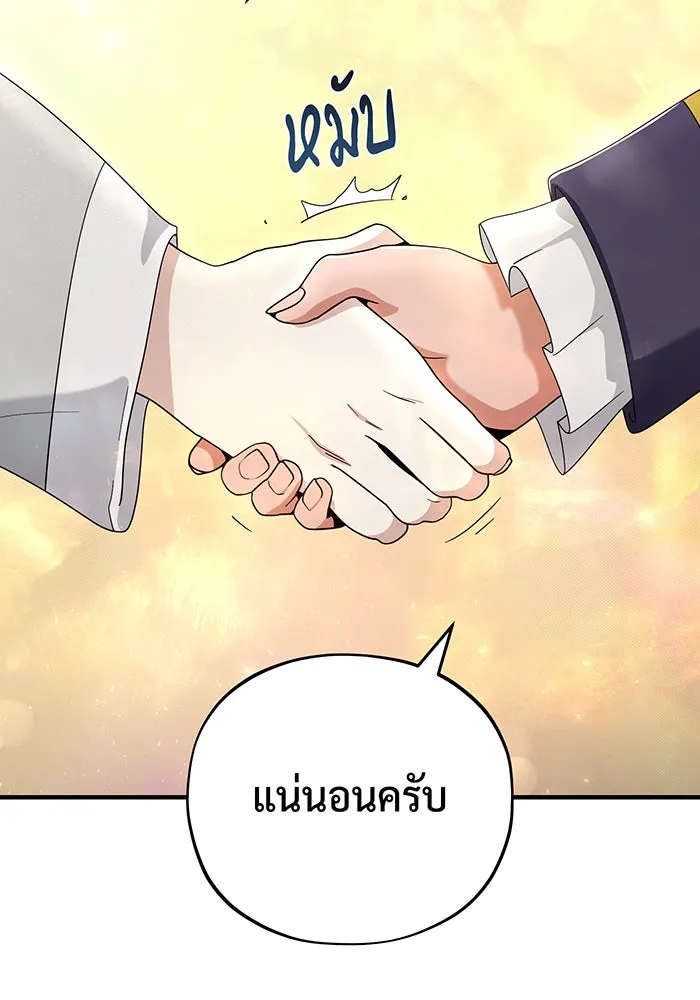 The Dark Magician Transmigrates After 66666 Years – จอมเวทเกิดใหม่ในรอบ 66666 ปี Chap 107 - Next Chap 108