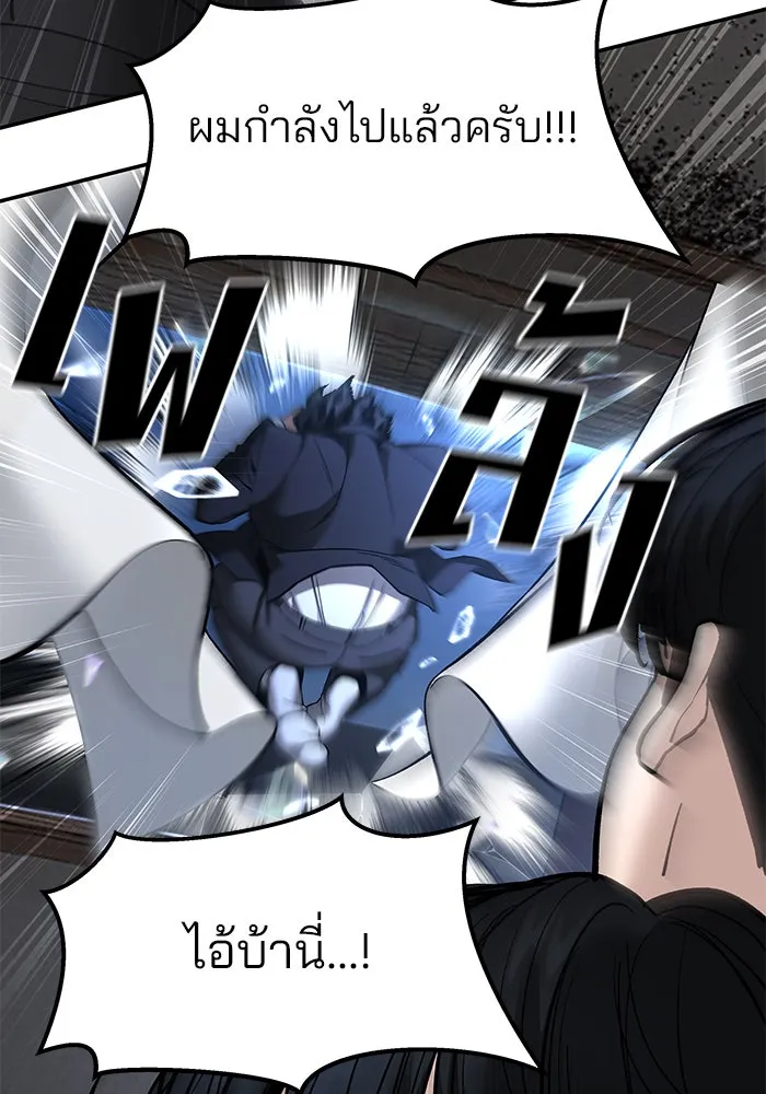 The Bully in Charge Chap 181 - Next Chap 182