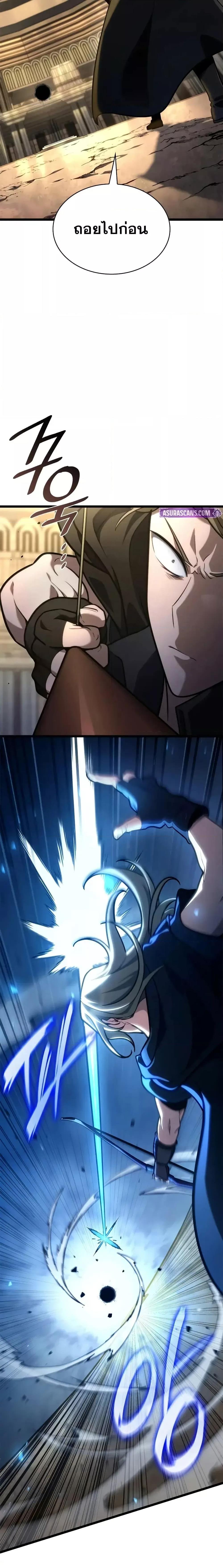 Infinite Mage Chap 121 - Next Chap 122