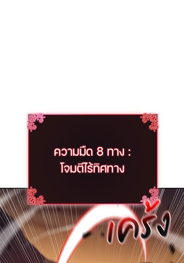 The Regressed Son of a Duke is an Assassin – ลูกชายคนเล็กของดยุกคือมือสังหาร Chap 82 - Next Chap 83