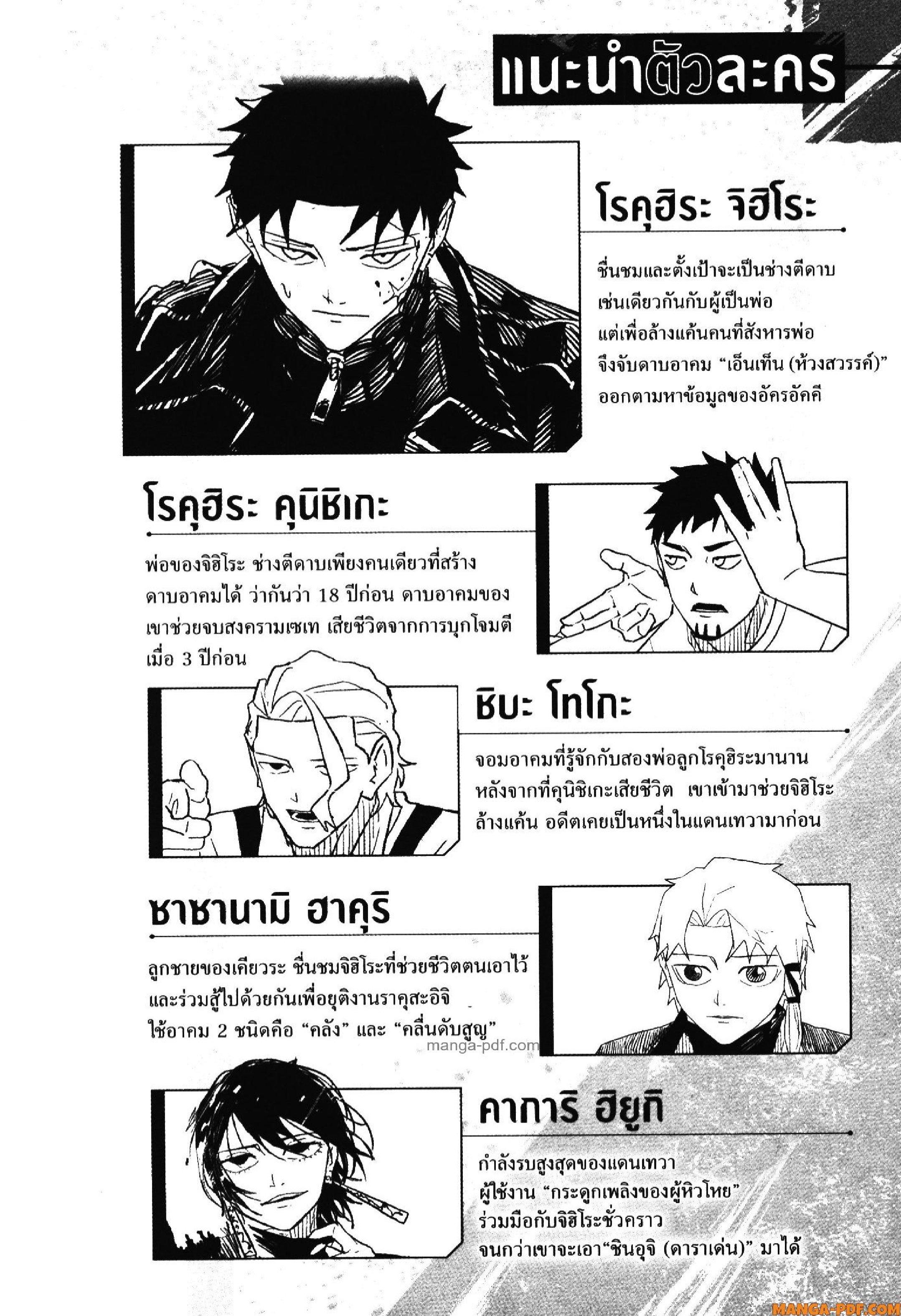 Kagurabachi Chap 38 - Next Chap 39