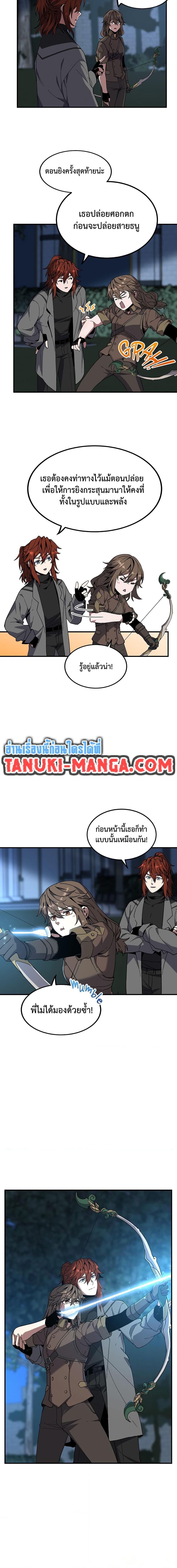 The Beginning After The End Chap 220 - Next Chap 221