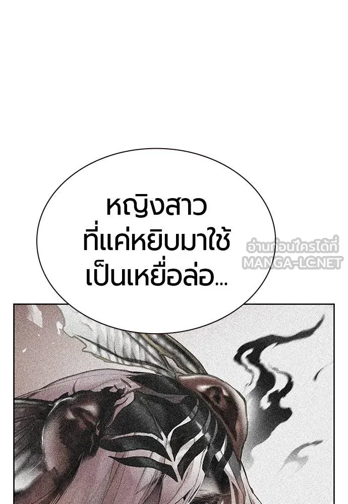 Jungle Juice Chap 144 - Next Chap 145