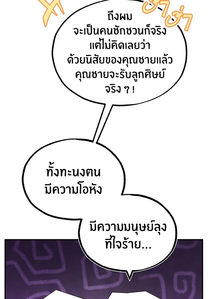 The Dark Magician Transmigrates After 66666 Years – จอมเวทเกิดใหม่ในรอบ 66666 ปี Chap 80 - Next Chap 81