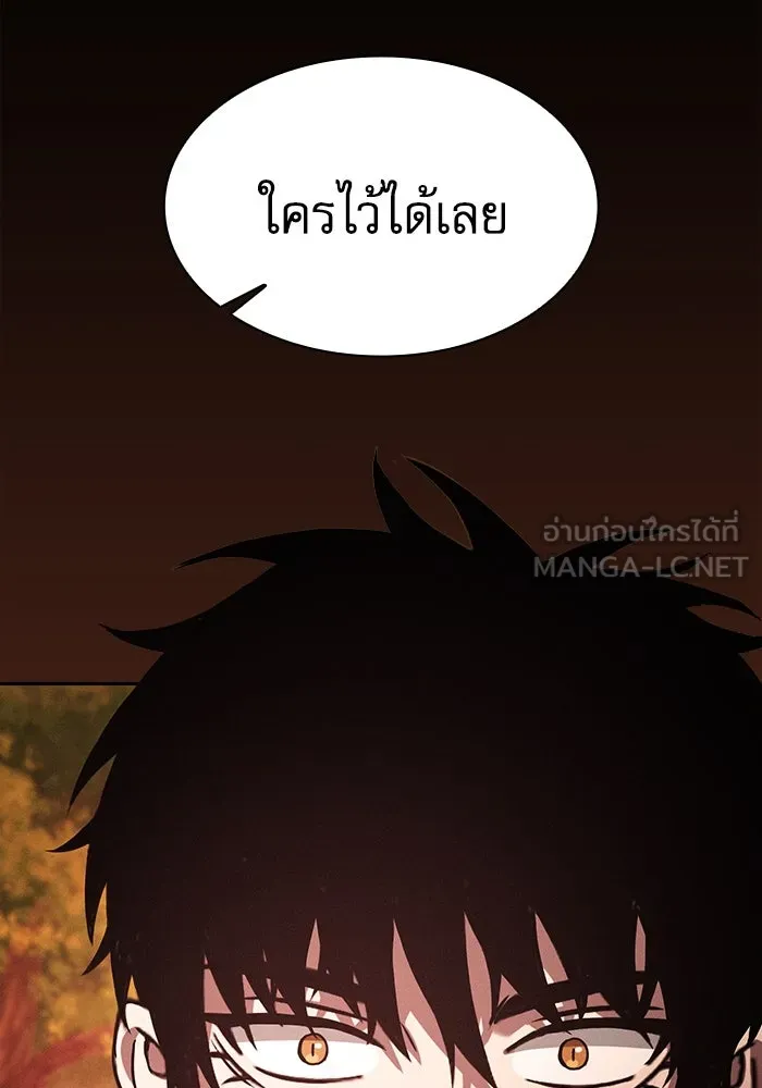 Academy’s Genius Swordmaster – นักดาบอัจฉริยะจากอะคาเดมี Chap 98 - Next Chap 99