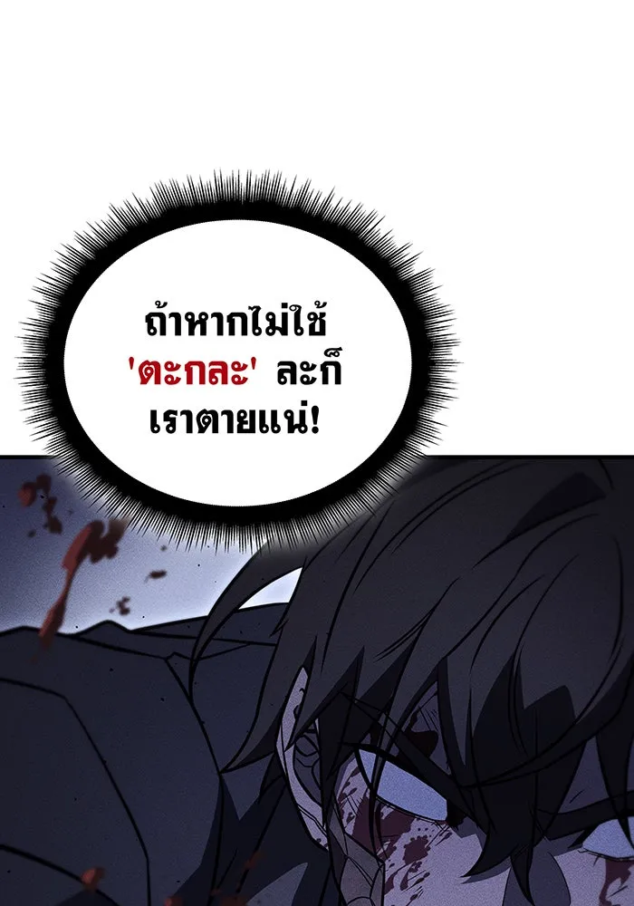 Regressing With the King’s Power – เกิดใหม่พร้อมพลังแห่งราชัน Chap 48 - Next Chap 49