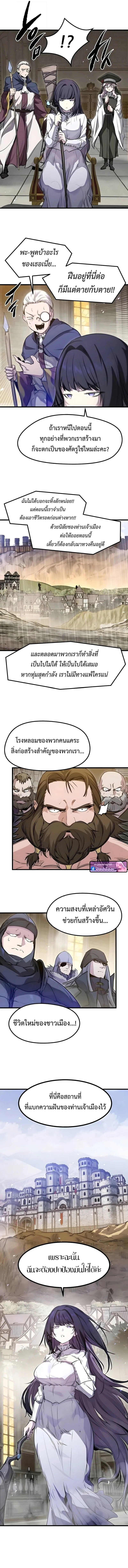 The Regressed Mercenary’s Machinations Chap 73 - Next Chap 74