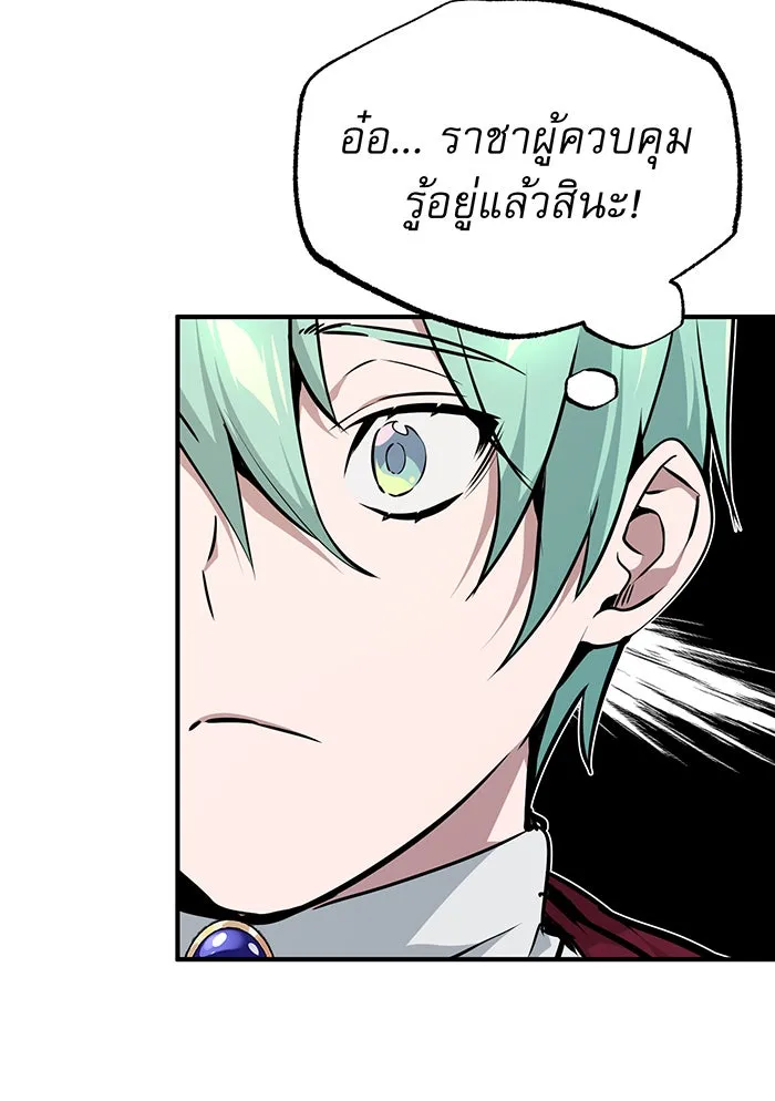 The Dark Magician Transmigrates After 66666 Years – จอมเวทเกิดใหม่ในรอบ 66666 ปี Chap 14 - Next Chap 15