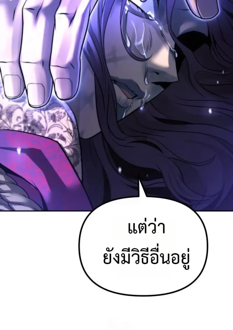 Chronicles of the Demon Faction Chap 160 - Next Chap 161