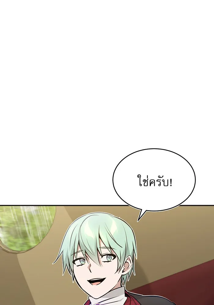 The Dark Magician Transmigrates After 66666 Years – จอมเวทเกิดใหม่ในรอบ 66666 ปี Chap 32 - Next Chap 33